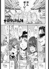 乙女堕ち試し読み3ページ