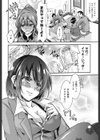乙女堕ち試し読み4ページ