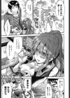 乙女堕ち試し読み7ページ