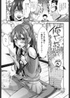 乙女堕ち試し読み8ページ