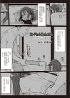 ランドセル援交日誌〜戸塚トリシャの場合〜試し読み1ページ