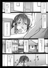 ランドセル援交日誌〜戸塚トリシャの場合〜試し読み2ページ