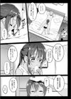 ランドセル援交日誌〜戸塚トリシャの場合〜試し読み3ページ