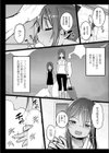ランドセル援交日誌〜戸塚トリシャの場合〜試し読み4ページ