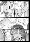 ランドセル援交日誌〜戸塚トリシャの場合〜試し読み5ページ