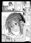 ランドセル援交日誌〜戸塚トリシャの場合〜試し読み8ページ