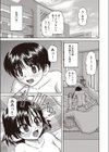 SWAP×SWAP試し読み1ページ