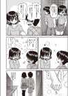 SWAP×SWAP試し読み4ページ
