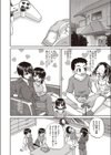 SWAP×SWAP試し読み8ページ
