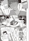 レンタル彼女はモトカノ！？試し読み1ページ