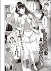 レンタル彼女はモトカノ！？試し読み2ページ