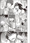 レンタル彼女はモトカノ！？試し読み3ページ
