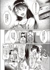 レンタル彼女はモトカノ！？試し読み4ページ
