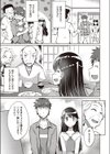 レンタル彼女はモトカノ！？試し読み5ページ