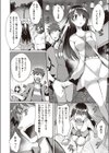 レンタル彼女はモトカノ！？試し読み6ページ