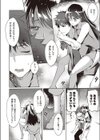 レンタル彼女はモトカノ！？試し読み8ページ