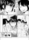 やら/やり/やる/やる/やれ/やろ試し読み2ページ