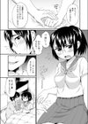 やら/やり/やる/やる/やれ/やろ試し読み3ページ
