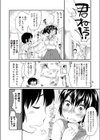 やら/やり/やる/やる/やれ/やろ試し読み4ページ