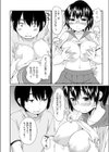 やら/やり/やる/やる/やれ/やろ試し読み6ページ