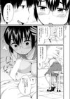 やら/やり/やる/やる/やれ/やろ試し読み7ページ
