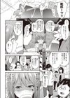 葵の好きな○○○○試し読み4ページ