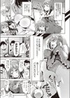 葵の好きな○○○○試し読み5ページ