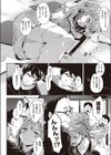 葵の好きな○○○○試し読み6ページ