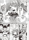 葵の好きな○○○○試し読み7ページ