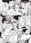葵の好きな○○○○試し読み8ページ