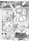 射精！カウントダウン！！試し読み1ページ