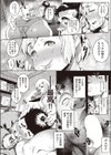 射精！カウントダウン！！試し読み6ページ