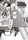 家に帰ると泥棒がいた！試し読み1ページ