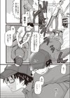 家に帰ると泥棒がいた！試し読み2ページ