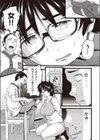 家に帰ると泥棒がいた！試し読み3ページ
