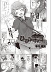 ひとみサンダー試し読み1ページ
