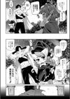モンスター娘の堕とし方【FANZA限定版】試し読み8ページ