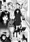 カラメルまにあくす試し読み5ページ