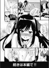カラメルまにあくす試し読み14ページ