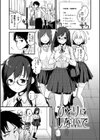 カラメルまにあくす試し読み17ページ