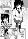 カラメルまにあくす試し読み19ページ