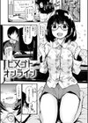 カラメルまにあくす試し読み21ページ