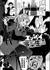 カラメルまにあくす試し読み22ページ