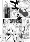カラメルまにあくす試し読み23ページ