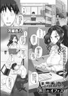 人妻上司香澄と休日のオフィスで試し読み1ページ