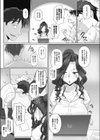 人妻上司香澄と休日のオフィスで試し読み2ページ