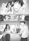 人妻上司香澄と休日のオフィスで試し読み4ページ