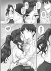 人妻上司香澄と休日のオフィスで試し読み5ページ