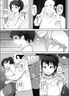 嵐の夜に。試し読み2ページ