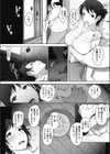 嵐の夜に。試し読み3ページ